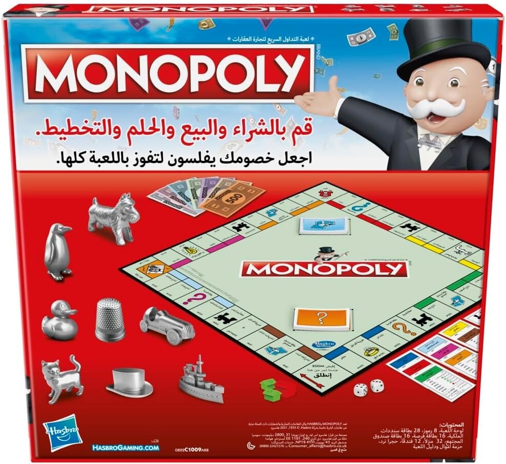 HASBRO CLASSIC MONOPOLY (ARABIC)